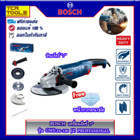 BOSCH เครื่องเจียร์ 7 นิ้ว รุ่น GWS 24-180 JZ PROFESSIONAL กำลังไฟ 2,400 W ความเร็วรอบขณะเดินเครื่องเปล่า 8,500 รอบ/นาที ของแท้ 100 % ส่งฟรี!!!!!!!