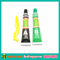 กาวอีพ็อกซี่ใส แห้งเร็วภายใน 5 นาที กาวอีพอกซี่ แท้100% Epoxy glue ขนาด 40 กรัม ALTECO Epoxy -FIX 2 TON 40g กาวอีพ็อกซี่ กาวหลอดคู่ #F05 Epoxy glue ใส