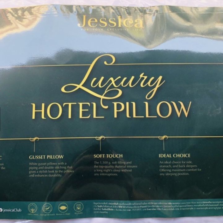 mon-หมอนหนุน-jessica-luxury-hotel-pillow-หมอนหนุน-เกรดโรงแรม-5-ดาว-ขนาด-50-x-72-cm-หมอน-สุดนุ่ม-หมอนโรงแรม-หมอนสุขภาพ-สอบถามช่องแชทได้ค่ะ