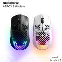 SteelSeries AEROX 3 Wireless