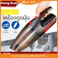 ?สินค้าขายดี? [สีดำ ไร้สาย]เครี่องดูดฝุ่น เครื่องดูดฝุ่นในรถไร้สาย เครื่องดูดฝุ่นขนาดพกพา พลังดูดแรงสูงเป็นพิเศษ เปียกและแห้งสำหรับสองวัตถุประสงค์ท