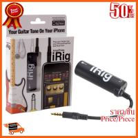 ??HOT!!ลดราคา?? iRig AmpliTube Effect Guitar อุปกรณ์เพิ่มเอฟเฟคเสียงต่อกีต้าร์ กับ iphone (Black)-intl ##ชิ้นส่วนคอม อุปกรณ์คอมพิวเตอร์ เมนบอร์ด หน้าจอ มอนิเตอร์ CPU เม้าท์ คีย์บอร์ด Gaming HDMI Core Laptop