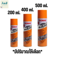 SONAX น้ำมันอเนกประสงค์ ครอบจักวาร โซแน็ค (แท้ 100%) รหัสสินค้าSP0060WX