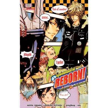 นิยาย-reborn-secret-bullet-คุณครูพิเศษจอมป่วน-เล่ม-5-การทำครัวของชิมอน-เป็นนิยายเสริมจากการ์ตูน