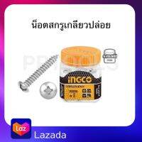 INGCO น็อตสกรูเกลียวปล่อย 250ชิ้น/กระปุก รุ่น HWPS3501911