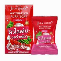 Jula’s Herb Watermelon Aura Soap สบู่แตงโม 70 กรัม (1 กล่อง/4 ก้อน)