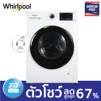 [CLEARANCE ตัวโชว์ 9kg] Whirlpool เครื่องซักผ้าฝาหน้า 1,400รอบ WFRB904AJW TH *สินค้าอาจมีตำหนิเล็กน้อย