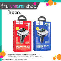 Hoco E75 48W อุปกรณ์รับสัญญาณบลูทูธในรถยนต์ AUX Bluetooth PD30W + QC3.0 18W เครื่องส่งสัญญาณ FM แฮนด์ฟรี จอแสดงผล Bravery Car Bluetooth FM Transmitter (200666T)