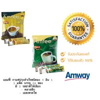 แอมฟี่ กาแฟปรุงสำเร็จชนิดผง 3 อิน 1 Amfee Coffee 3in1 มี 2 รสชาติให้เลือก รสกลมกล่อม หอมกรุ่น ของแท้ช็อปไทยพร้อมส่ง+++