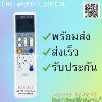 รีโมทแอร์ : ฮิตาชิ Hitachi รหัส RAR-35Z ตัวยาว สินค้าพร้อมส่ง