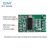 Diymore บลูทูธ5.0โมดูลเสียง LED แหล่งจ่ายไฟ3.3โวลต์-8โวลต์เสียงคู่เครื่องขยายเสียงดิจิตอลโมดูลคณะกรรมการสำหรับ BT ลำโพง/ของเล่น/เก้าอี้นวด/เครื่องใช้ในครัวเรือนฯลฯ