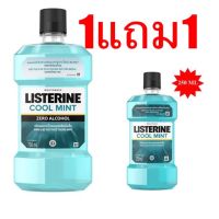 [1แถม1] ‼️น้ำยาบ้วนปาก LISTERINE ลดแบคทีเรีย