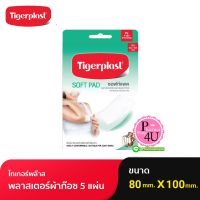 Tigerplast soft pad P3 ขนาด80x100mm (1กล่องบรรจุ4แผ่น) พลาสเตอร์ปิดแผลชนิดผ้าก๊อซ