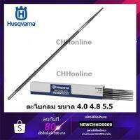 โปรดีล คุ้มค่า HUSQVARNA ตะไบแทงเลื่อย รุ่น INTENSIVE CUT ขนาด 4.0 4.8 5.5 ของพร้อมส่ง ตะไบ เหล็ก ตะไบ หางหนู ตะไบ สามเหลี่ยม ตะไบ ท้องปลิง