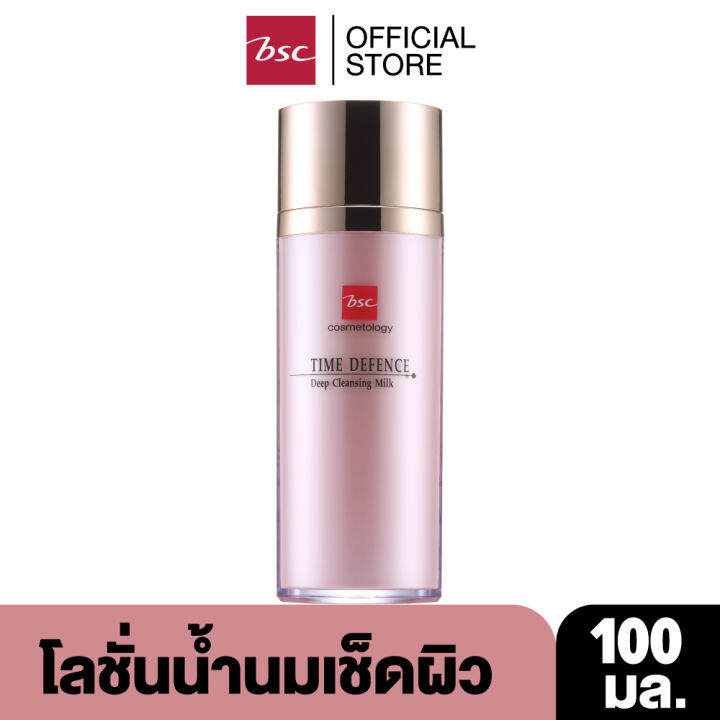 bsc-time-defence-deep-cleansing-milk-น้ำนมเช็ดทำความสะอาดผิวหน้าจากเครื่องสำอางและสิ่งสกปรกได้อย่างหมดจด-ปริมาณ-100-มล