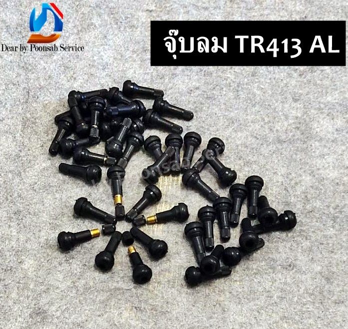 จุ๊บลม-tr413-al-จุ๊บวาล์ว-tubeless-จุ๊บลมยาง-จุ๊บวาล์วรถยนต์-1-ชิ้น-10-ชิ้น