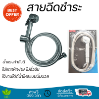 ราคาพิเศษ  VERNO Verno ชุดสายฉีดชำระรุ่นใหญ่พิเศษโครเมี่ยม พร้อมสาย VN-28103 VN-28103  น้ำแรงกำลังดี ทนทาน ไม่แตกหักง่าย ไม่รั่วซึม ผลิตจากวัสดุคุณภาพดี จัดส่งด่วนทั่วประเทศ