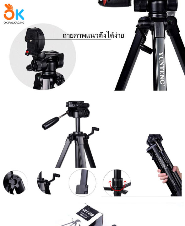 yunteng-vct-668-ขาตั้งกล้อง-3ขา-แถมฟรี-อะแดปเตอร์มือถือ-tripod-for-camera