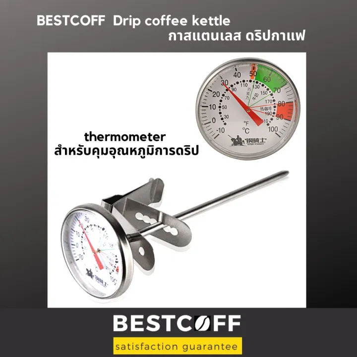 ส่งฟรี ร้านไทย พร้อมส่ง๋JIMISI เทอร์โมมิเตอร์ สำหรับควบคุมอุณหภูมิการดริปกาแฟ Thermometer for