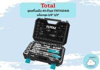 Total ชุดเครื่องมือ 44 ตัวชุด THT421441 บล็อกชุด 1/4" 1/2" ถูกที่สุด