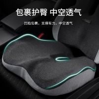 【HOT】 Hot Selling Slow Rebound Cushion Memory Foam Buttock Hip Maternity Butt