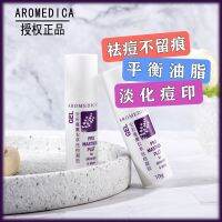 Czech AROMEDICA An Ruoman Lavender Acne Printing Gel Stick Elimination Spot Paint Pen 10ml