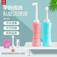 [Fast delivery]Original Perineal irrigator butt cleansing artifact vulva and anus cleaner pregnant women and postpartum period portable douche