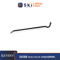 KENDO 26588 ชแลง ขนาด 450x16mm.(18")| SKI OFFICIAL