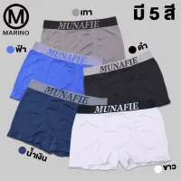 Marino กางเกงใน กางเกงชั้นใน กางเกงซับใน กางเกงในผู้ชาย No.T115