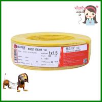 สายไฟ VSF S SUPER 1x1.5 ตร.มม. 100 ม. สีเหลืองVSF ELECTRIC WIRE S SUPER 1X1.5SQ.MM 100M YELLOW **ทักแชทได้ค่ะ ยินดีบริการ**