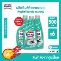 Magiclean มาจิคลีน ผลิตภัณฑ์ทำความสะอาดสำหรับห้องครัว ขจัดคราบมันในปาดเดียว 500มล. ขวดเติม