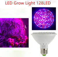 ไฟLED ไฟ Spotlight LED ไฟ Grow Light 7W 128LED E27 ไฟปลุกต้นไม้ ไฟช่วยต้นไม้ตัวเร็ว