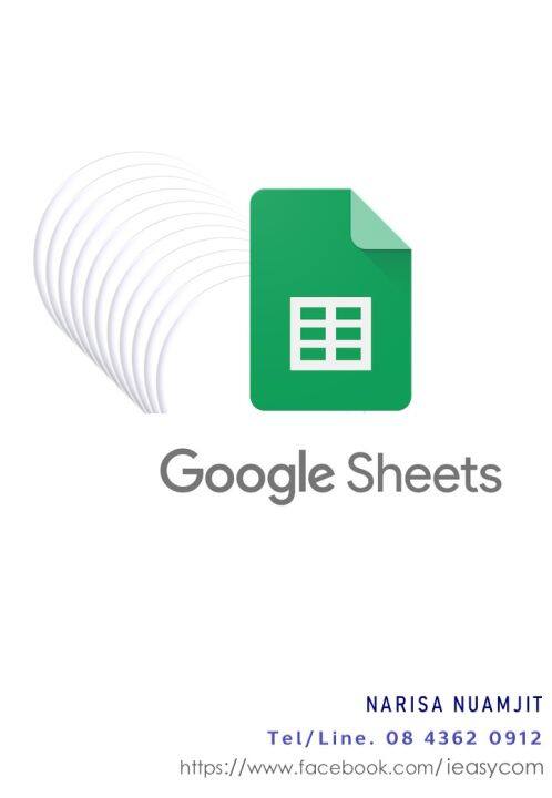 คู่มือการใช้โปรแกรมกูเกิลชีท-google-sheets-ชีทใหม่-เข้าเล่ม-มีให้เลือกแบบสีและขาวดำ