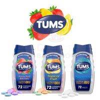 ?พร้อมส่งที่ไทย? TUMS Antacid Ultra Strength 1000 (72 Chewable Tablets) Assorted Berries  นำเข้า แท้ 100%