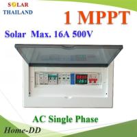 ชุดเบรคเกอร์ On-GRID 1 MPPT ไม่เกิน 16A 500V สำหรับ AC Single phase รุ่น OnGrid-1MPPT-500V