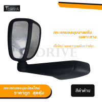 T-Drive กระจกมองมุม Vigo Fortuner Dmax triton pajero sport วีโก้ ฟอร์จูนเนอร์ ดีแมค ไทรทัน ปาเจโร-สปอร์ต สีดำ สีดำด้านทั่วไป  แบบเจาะ ราคาถูก สินค้าพร้อมส่ง