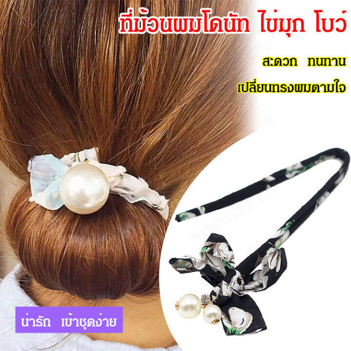 wingtiger-เครื่องจัดผมเกลียวหวีหนวดหน้าหนาวสไตล์เกาหลี-พร้อมด้วยปักหนีบทรงผีเสื้อที่สวยงาม-เพิ่มเสน่ห์ให้ผมสวยงาม