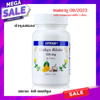 สินค้าลดราคาพิเศษ หมดอายุ 08/2023 ของแท้ Lynae ginkgo biloba 100 mg. 100 tablets ไลเน่ สารสกัดจากใบแปะก๊วย