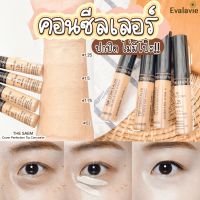 The saem	Cover perfection tip concealer