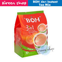 ชา BOH 3in1 Instant Tea Mix  ชานมรสชาติเข้มข้น 30ซอง