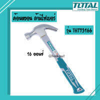 TOTAL ค้อน ค้อนหงอน ด้ามไฟเบอร์ 16 ออนซ์ (THT73166) ของแท้ 100% ( Claw Hammer with Fiberglass Handle )