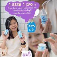 Malii Booster Serum &amp; Malii Booster Cream น้องมะลิลดสิว ผิวแข็งแรง ผิวกระจ่างใส 1 ชุด ได้ 2 ชิ้น