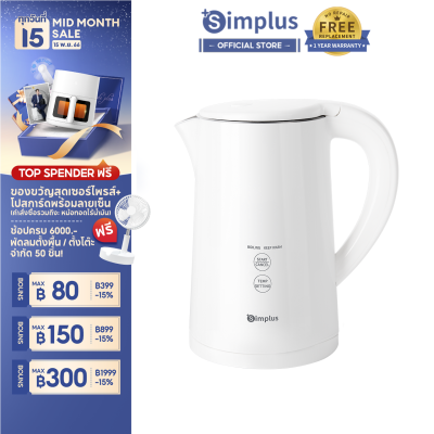 ⚡️NEW ARRIVAL⚡Simplus กาต้มน้ำไฟฟ้าระบบสัมผัส 1.8L Water Kettles 1500W DRSH005