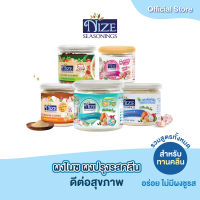 NIZE ผงไนซ ผงปรุงรสคลีน เพื่อคนรักสุขภาพ (คลีน เลือกดูทั้งหมด)