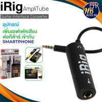 iRig AmpliTube Effect Guitar อุปกรณ์เพิ่มเอฟเฟคเสียงต่อกีต้าร์ กับ iPhone (Black) NBboss89