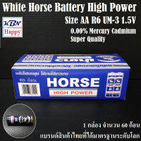 White Horse Battery Size AA R6 UM-3 1.5V ถ่าน AA ตราม้าขาว กำลังไฟ 1.5V สินค้าคุณภาพ Super Quality จำนวน 60 ก้อน (1 Box)