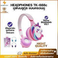 ประกัน 1ปี หูฟังบลูทูธ HEADPHONES TK-688c หูฟังแบบครอบหู หูฟังบลูทูธไร้สาย หูฟังเบสหนักๆ หูพังบลูทูธแท้ หูฟัง bluetooth หูพังบลูทูธ ส่งฟ