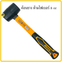 ค้อนยาง ด้ามไฟเบอร์ 8ออน INGCO HRUH8208 ( Rubber Hammer ) ฆ้อนยาง ค้อนยางดำ ค้อน