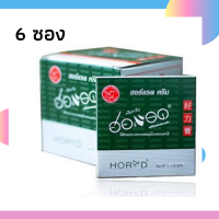 ปิดชื่อสินค้า หน้ากล่อง 6 ซอง ฮอร์แรด ครีม HORAD Herbs Cream ฮ่อแรด ครีมแรด