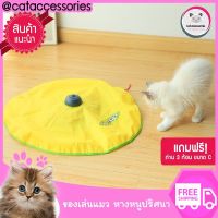 Cat Accessories ของเล่นแมว หางหนูปริศนา ให้แมววิ่งไล่จับ อุปกรณ์เลี้ยงแมว ของเล่นลูกแมว ใช้ถ่าน 3 ก้อน